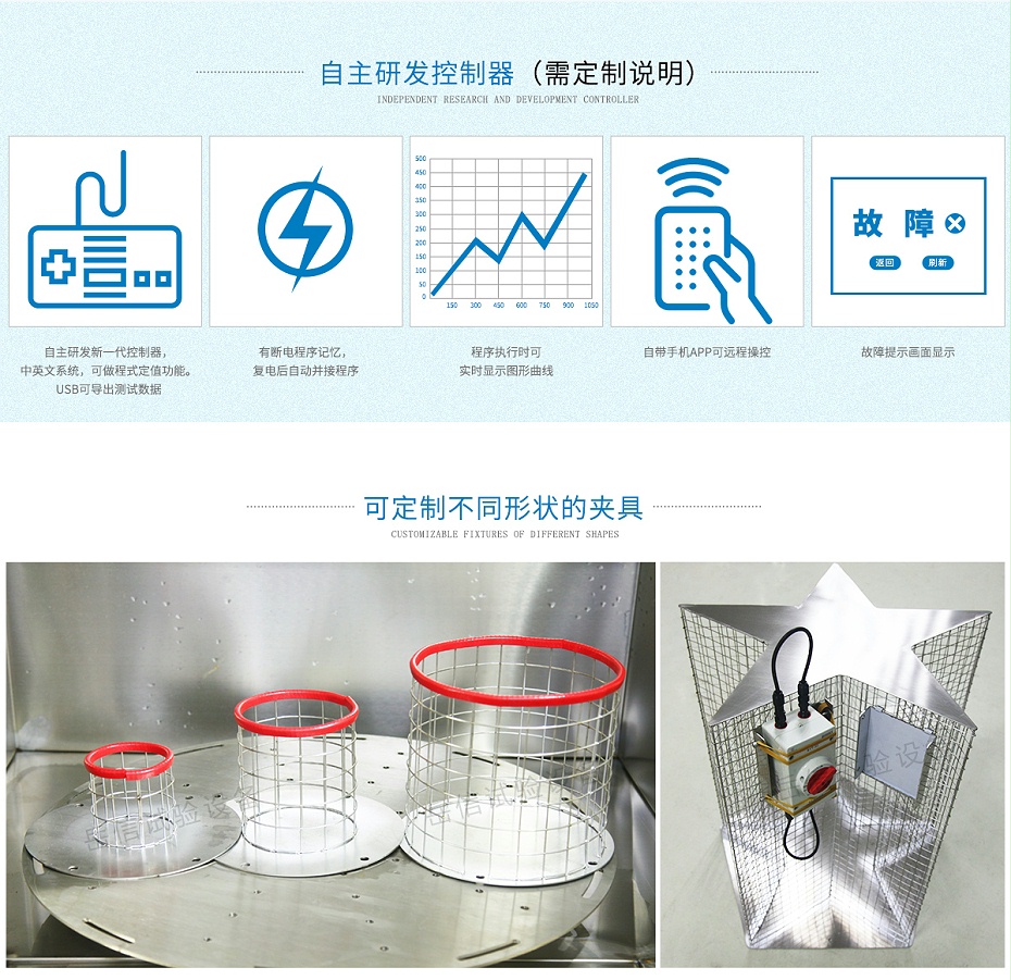 汽車電機(jī)IP65防水測(cè)試設(shè)備
