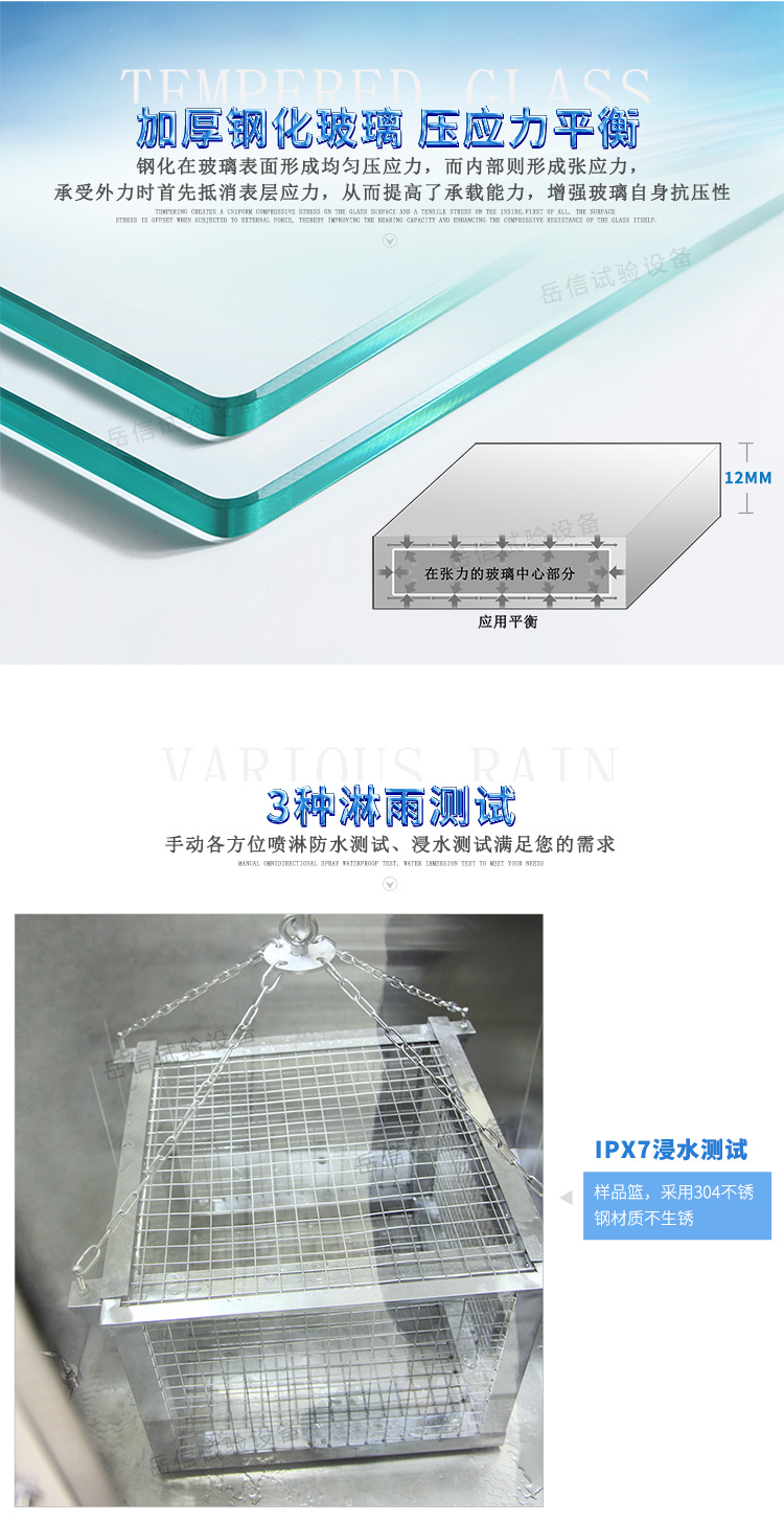 IPX5/6/7三種防水等級(jí)測試 /> <img src=