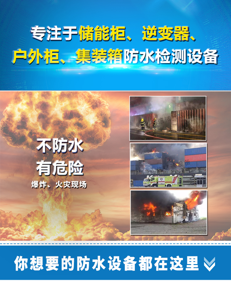 IPX56戶(hù)外機(jī)柜淋浴房